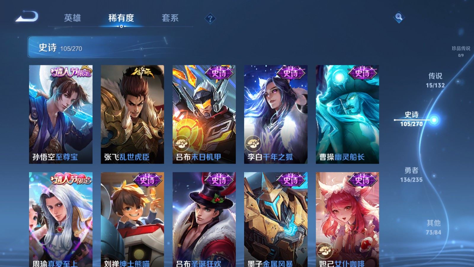 WZCMW4128030王者荣耀账号详情图16