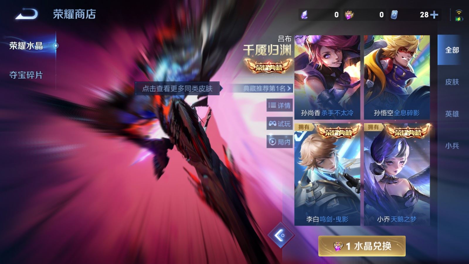 WZCMW4128030王者荣耀账号详情图23