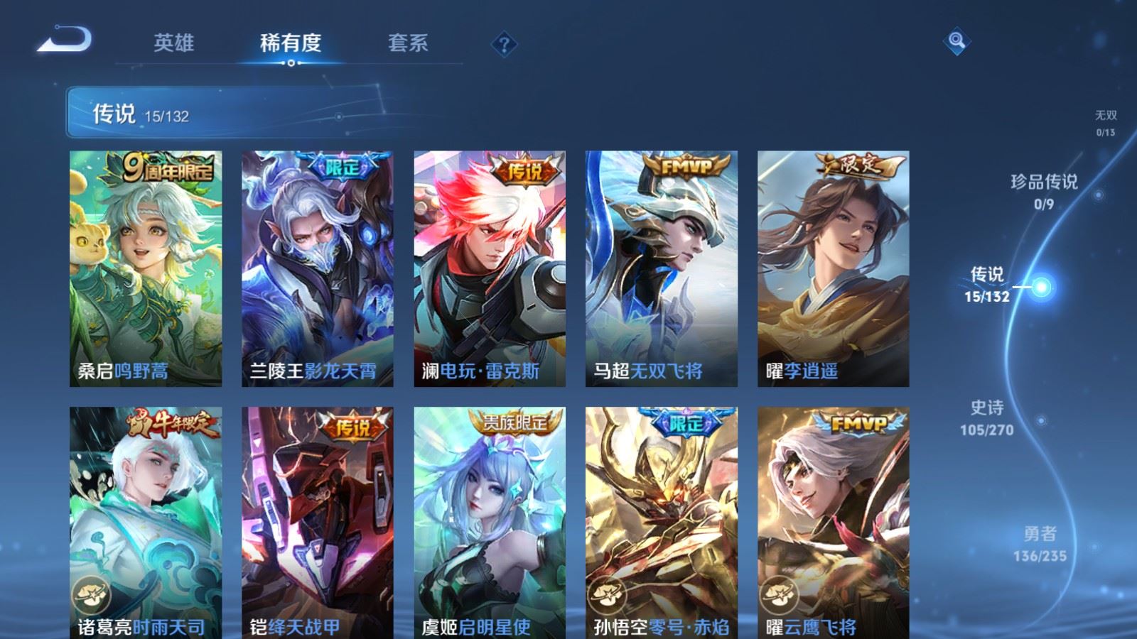 WZCMW4128030王者荣耀账号详情图6