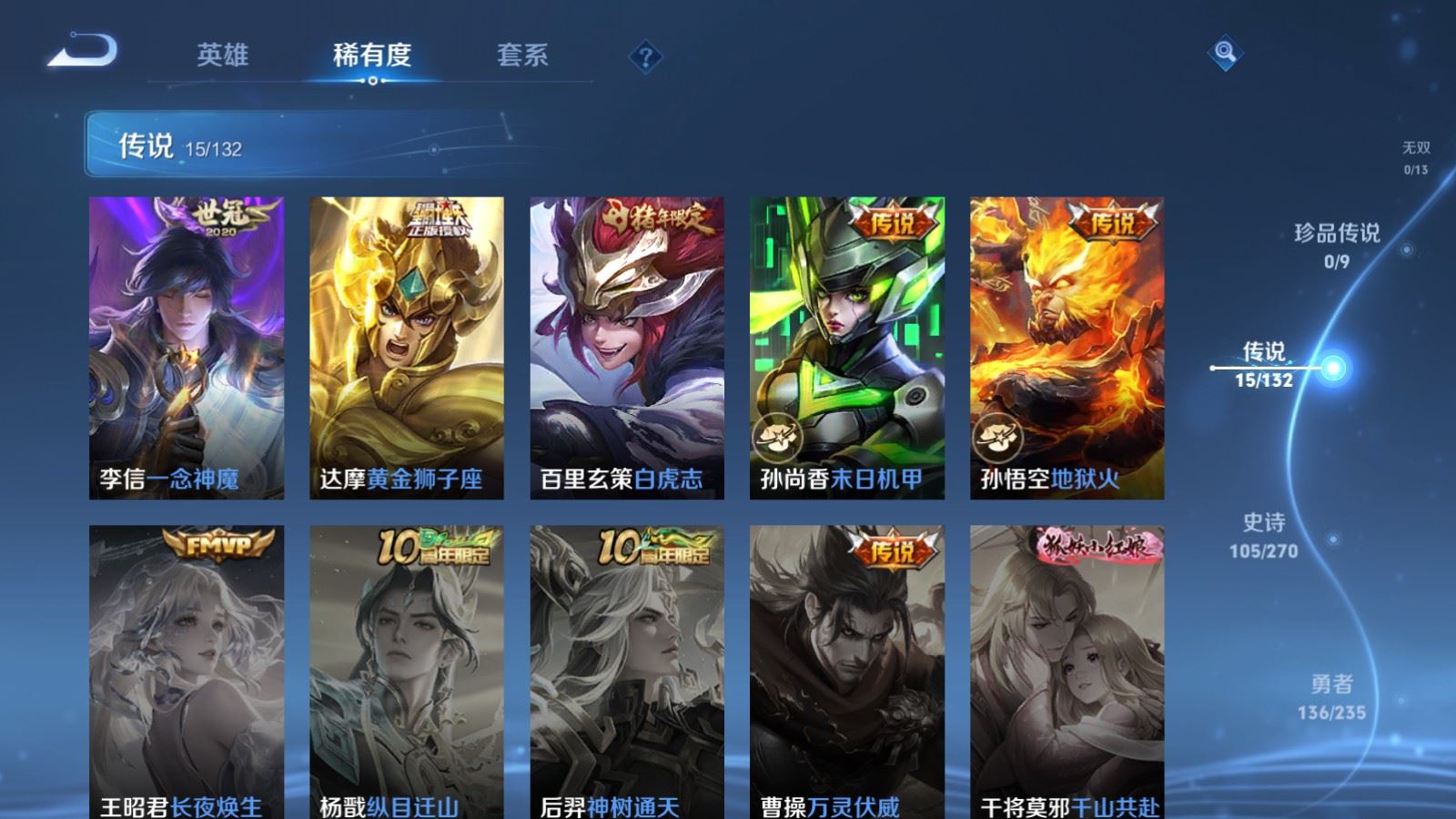 WZCMW4128030王者荣耀账号详情图7