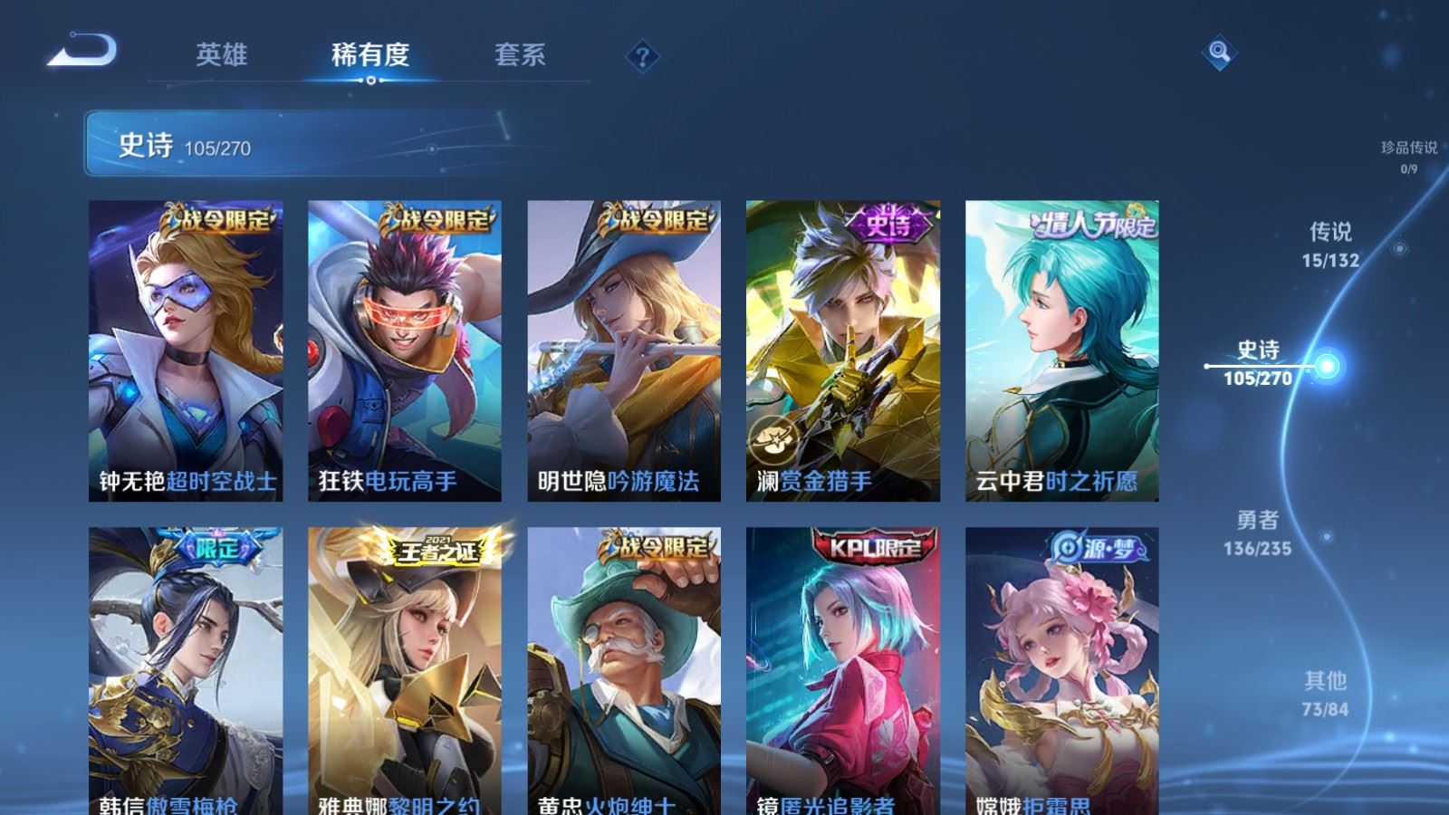 WZCMW4128030王者荣耀账号详情图10