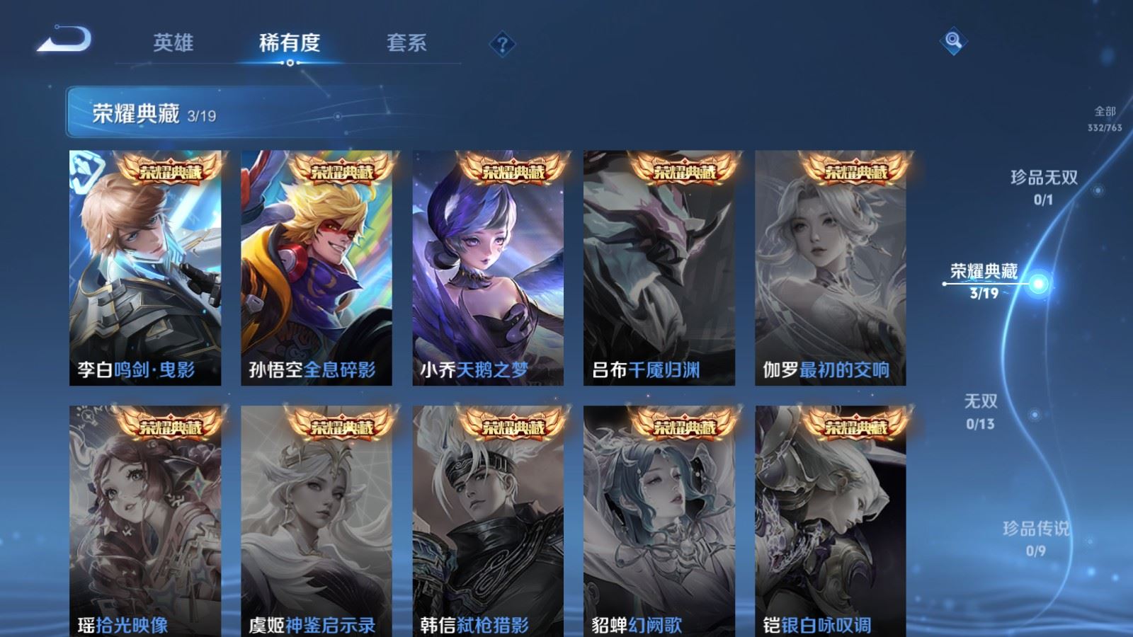 WZCMW4128030王者荣耀账号详情图5