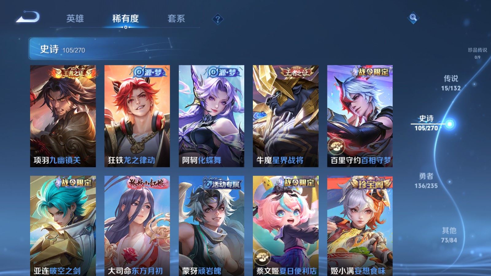 WZCMW4128030王者荣耀账号详情图8