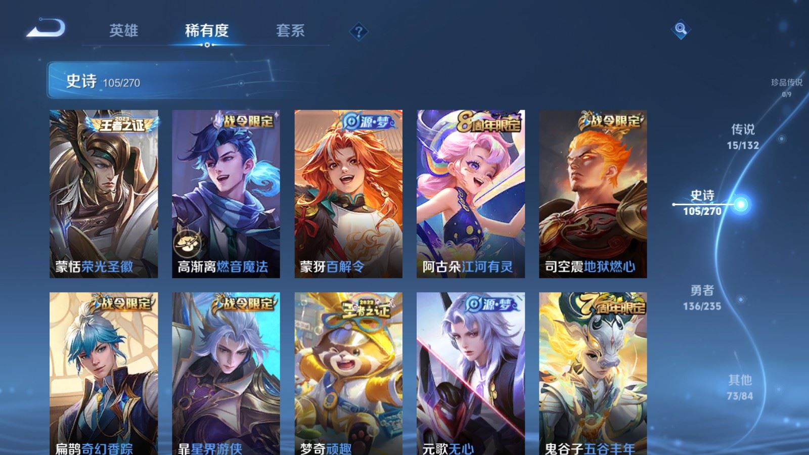 WZCMW4128030王者荣耀账号详情图9