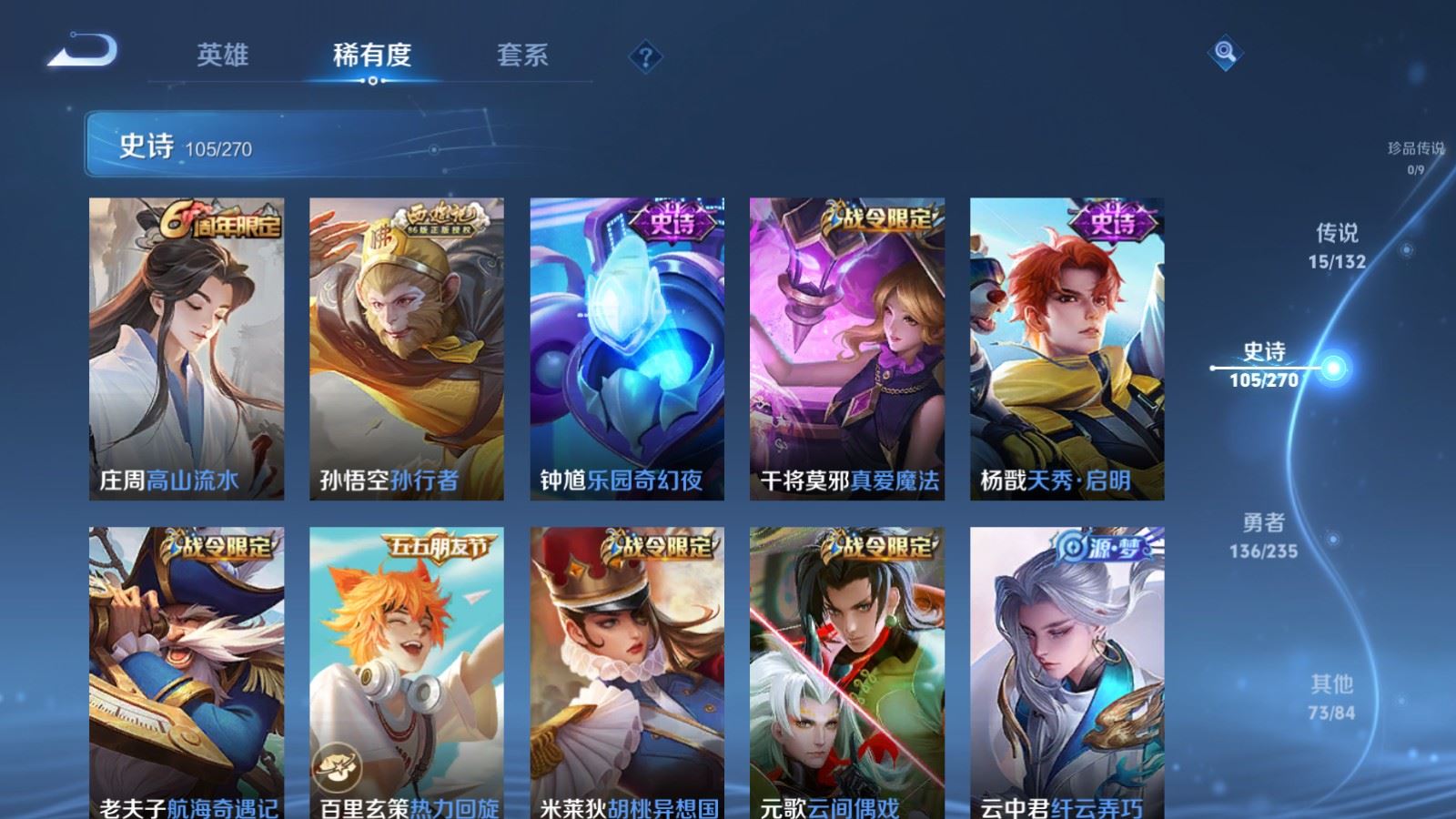 WZCMW4128030王者荣耀账号详情图11