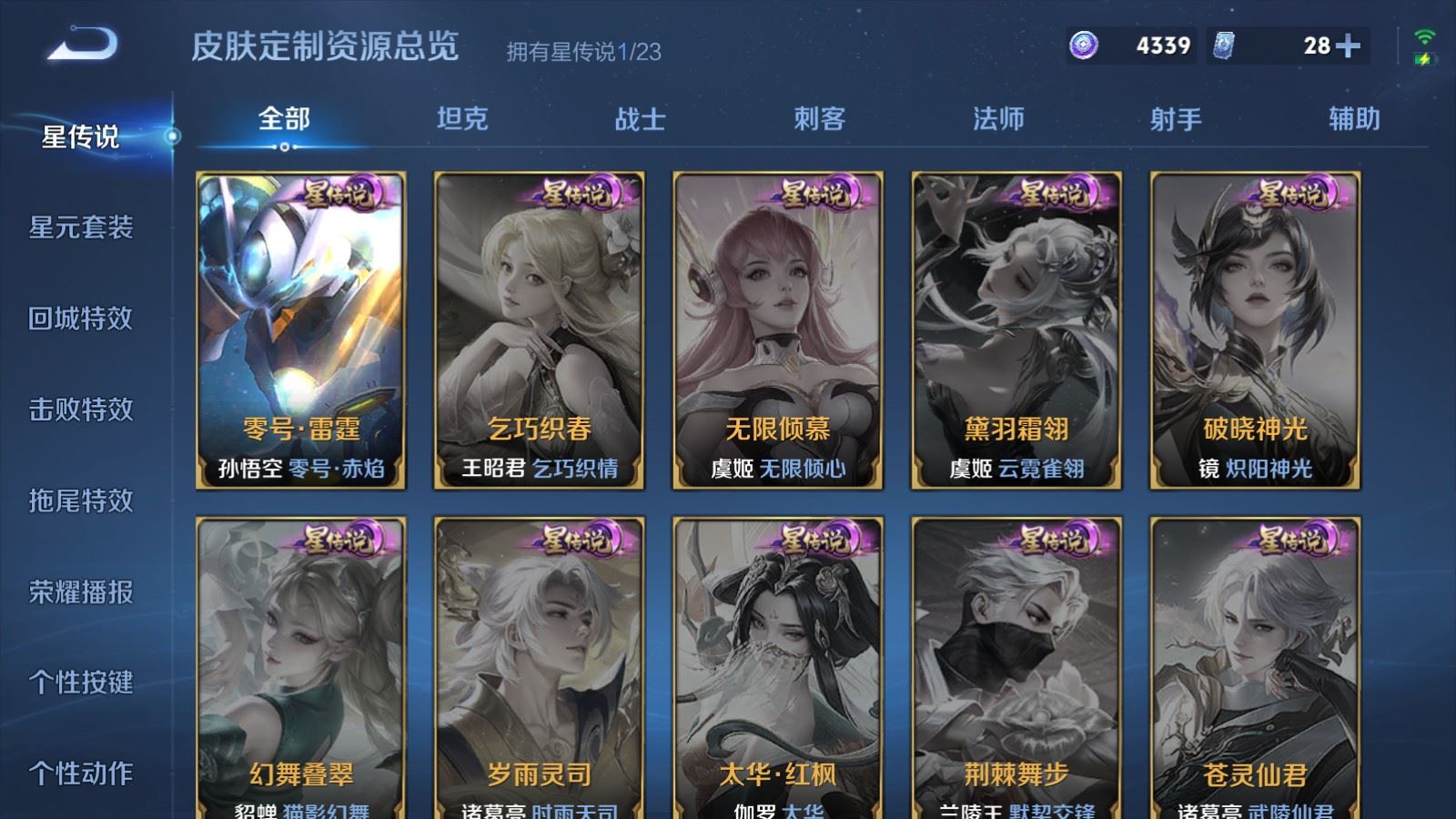 WZCMW4128030王者荣耀账号详情图20