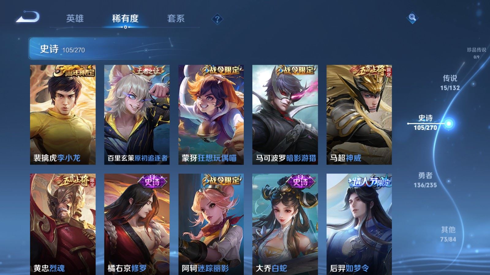 WZCMW4128030王者荣耀账号详情图12