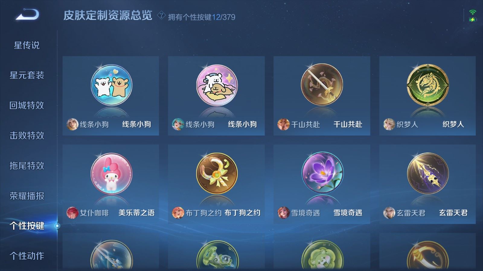 WZQM4124915王者荣耀账号详情图19 WZQM4124915王者荣耀账号详情图19