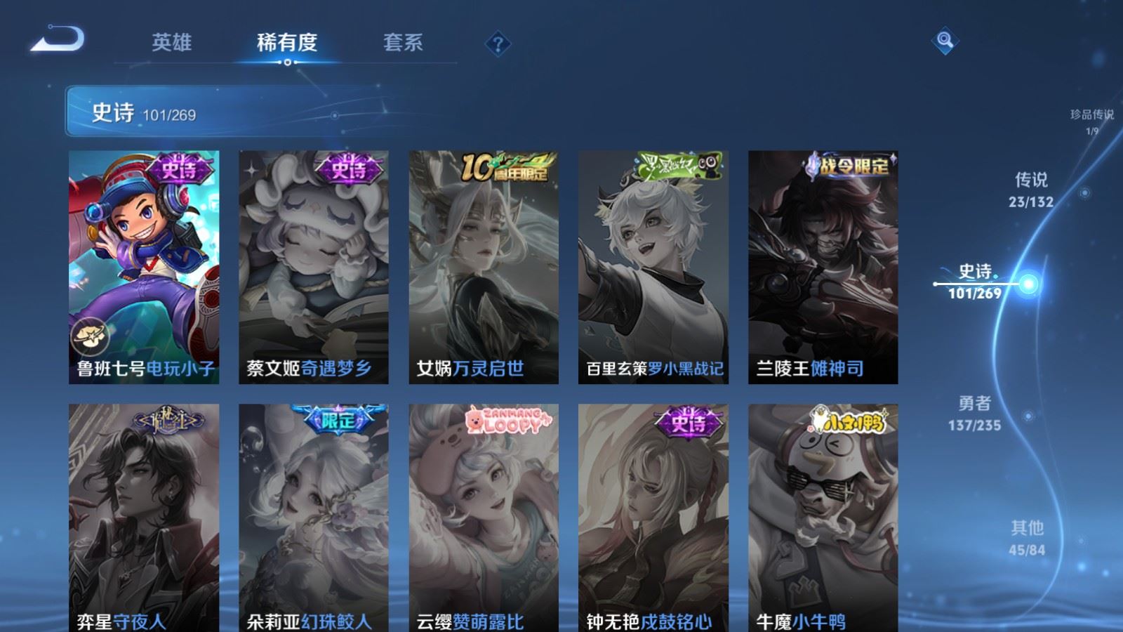 WZQM4124915王者荣耀账号详情图20 WZQM4124915王者荣耀账号详情图20