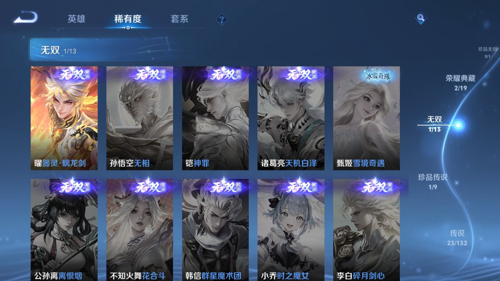 WZQM4124915王者荣耀账号详情图7 WZQM4124915王者荣耀账号详情图7