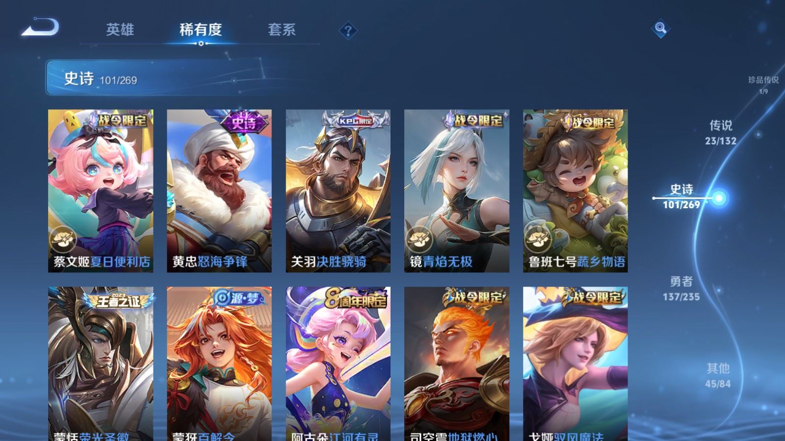 WZQM4124915王者荣耀账号详情图14 WZQM4124915王者荣耀账号详情图14