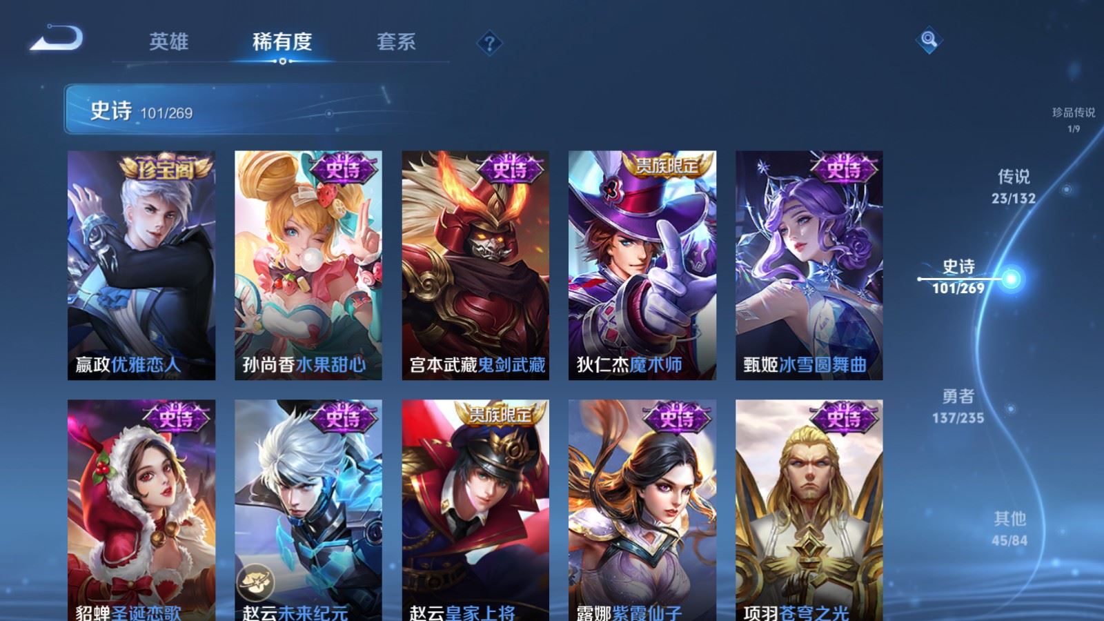 WZQM4124915王者荣耀账号详情图23 WZQM4124915王者荣耀账号详情图23