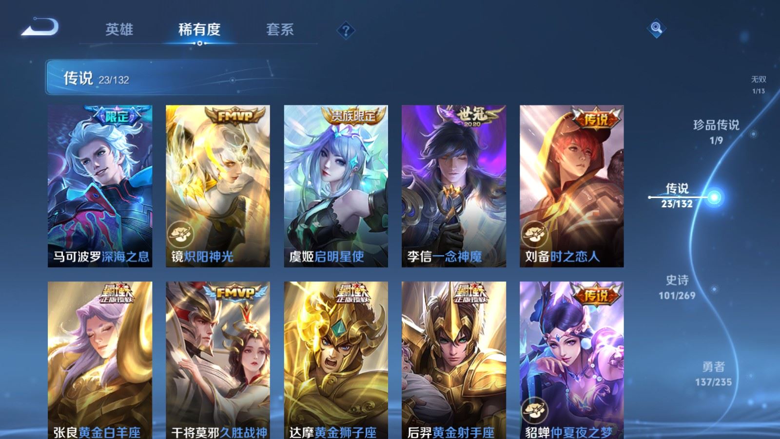 WZQM4124915王者荣耀账号详情图11 WZQM4124915王者荣耀账号详情图11