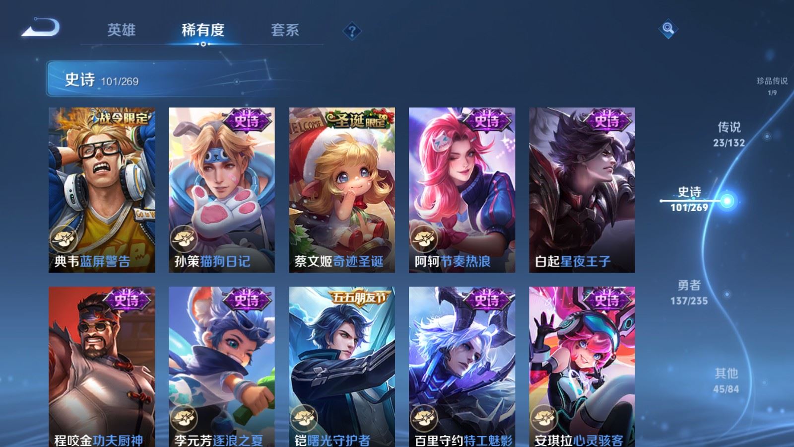 WZQM4124915王者荣耀账号详情图17 WZQM4124915王者荣耀账号详情图17