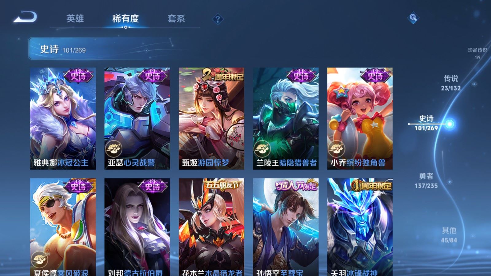 WZQM4124915王者荣耀账号详情图22 WZQM4124915王者荣耀账号详情图22