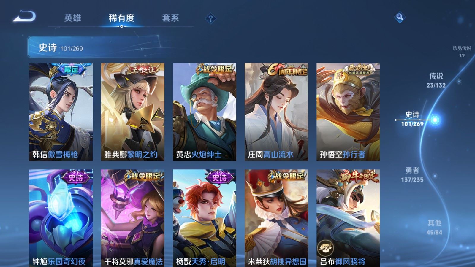 WZQM4124915王者荣耀账号详情图16 WZQM4124915王者荣耀账号详情图16