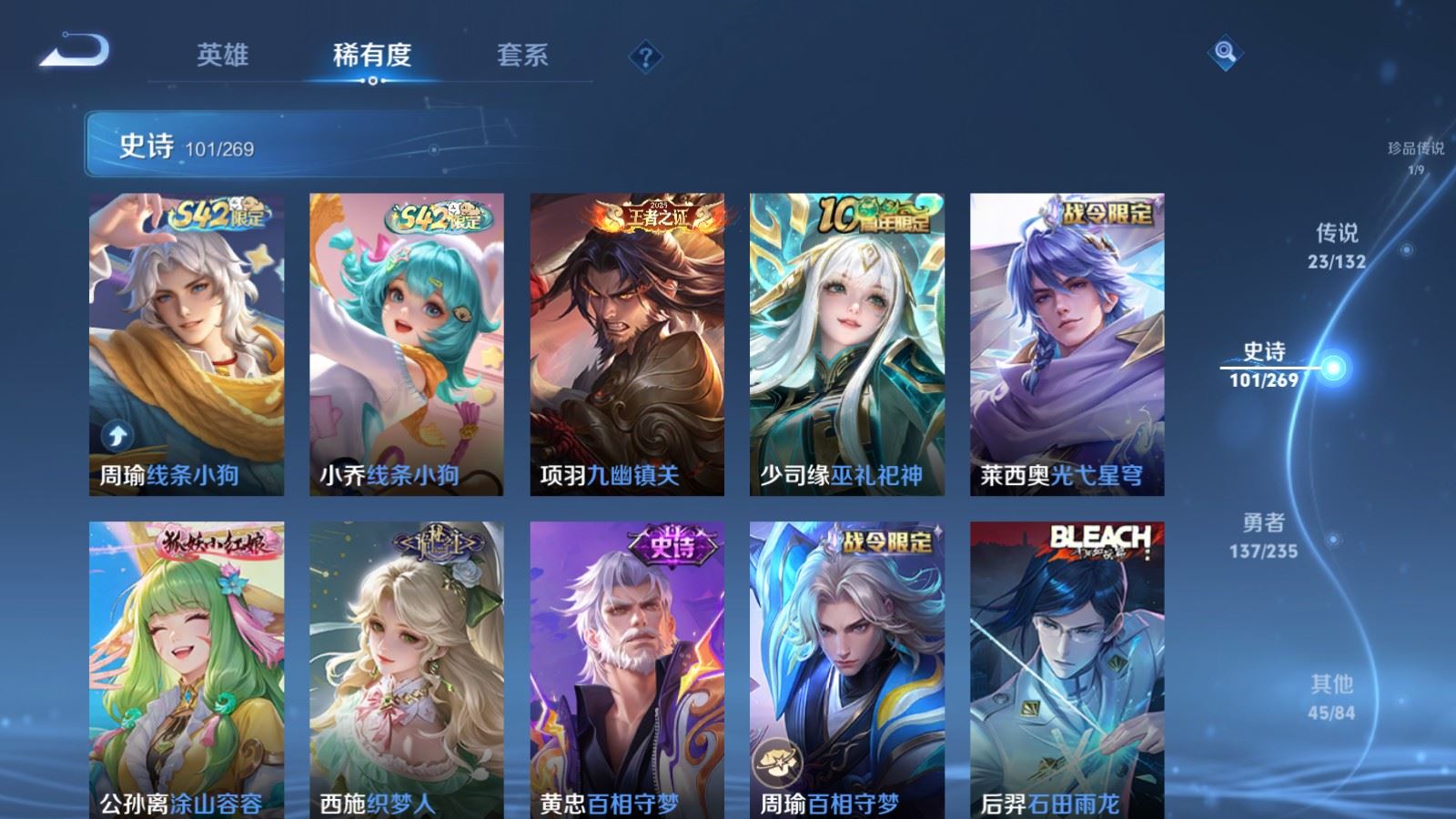 WZQM4124915王者荣耀账号详情图12 WZQM4124915王者荣耀账号详情图12