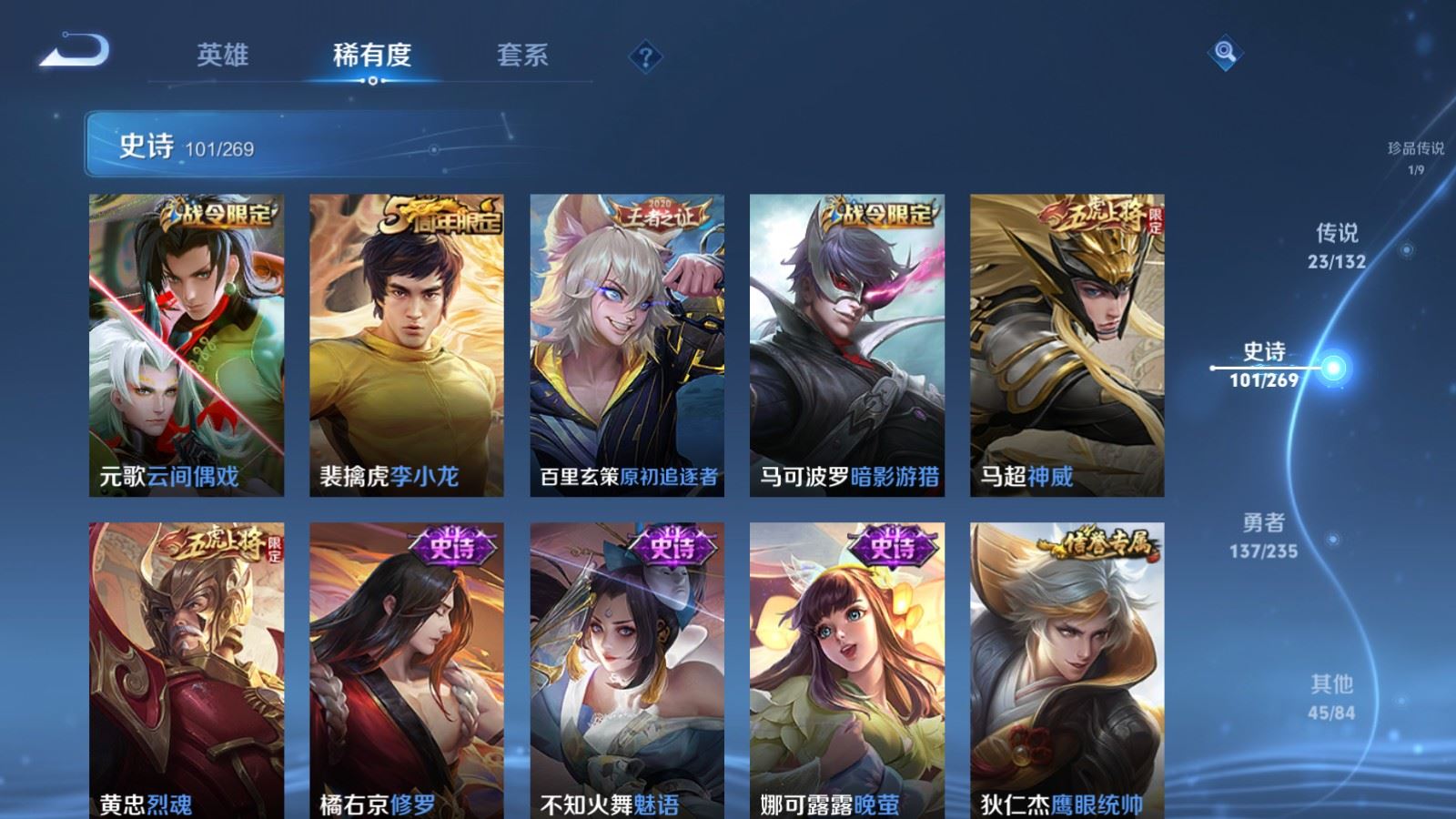 WZQM4124915王者荣耀账号详情图21 WZQM4124915王者荣耀账号详情图21