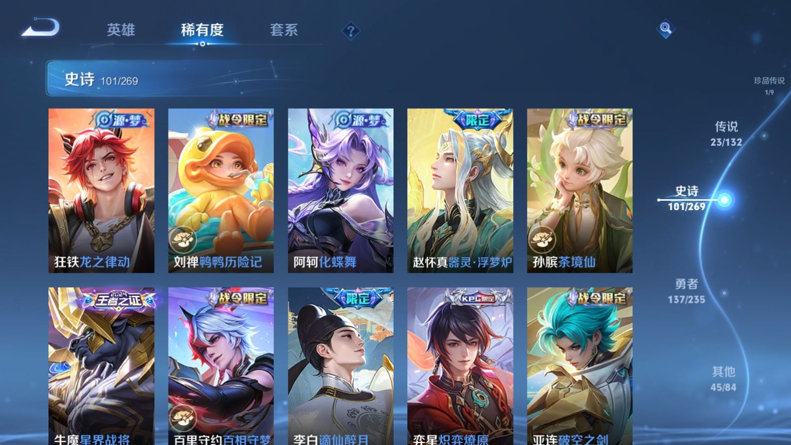 WZQM4124915王者荣耀账号详情图13 WZQM4124915王者荣耀账号详情图13