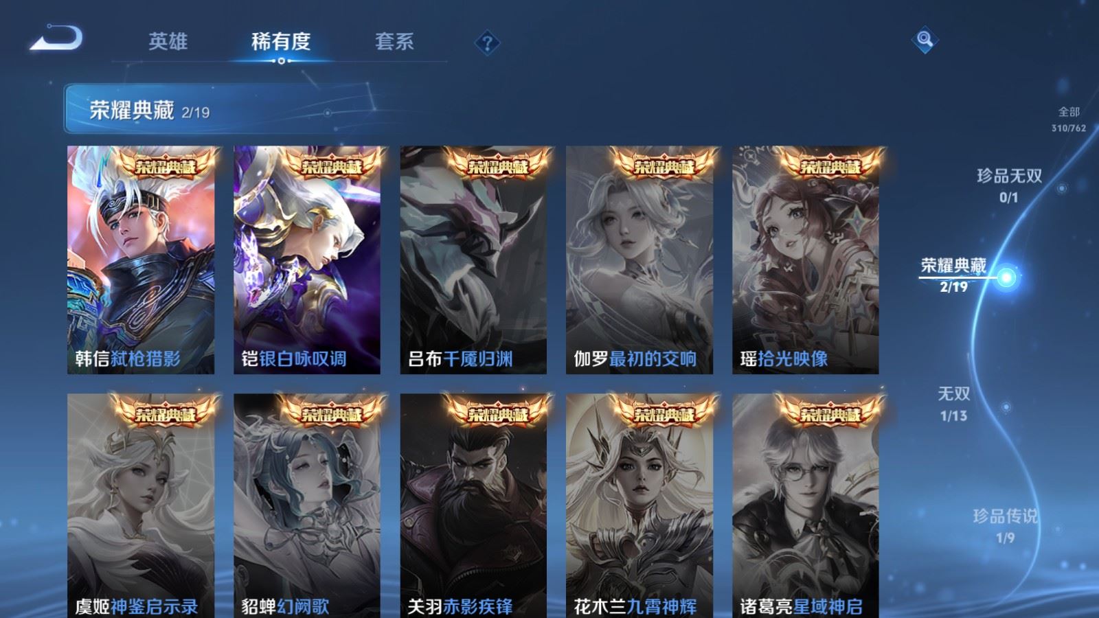 WZQM4124915王者荣耀账号详情图6 WZQM4124915王者荣耀账号详情图6