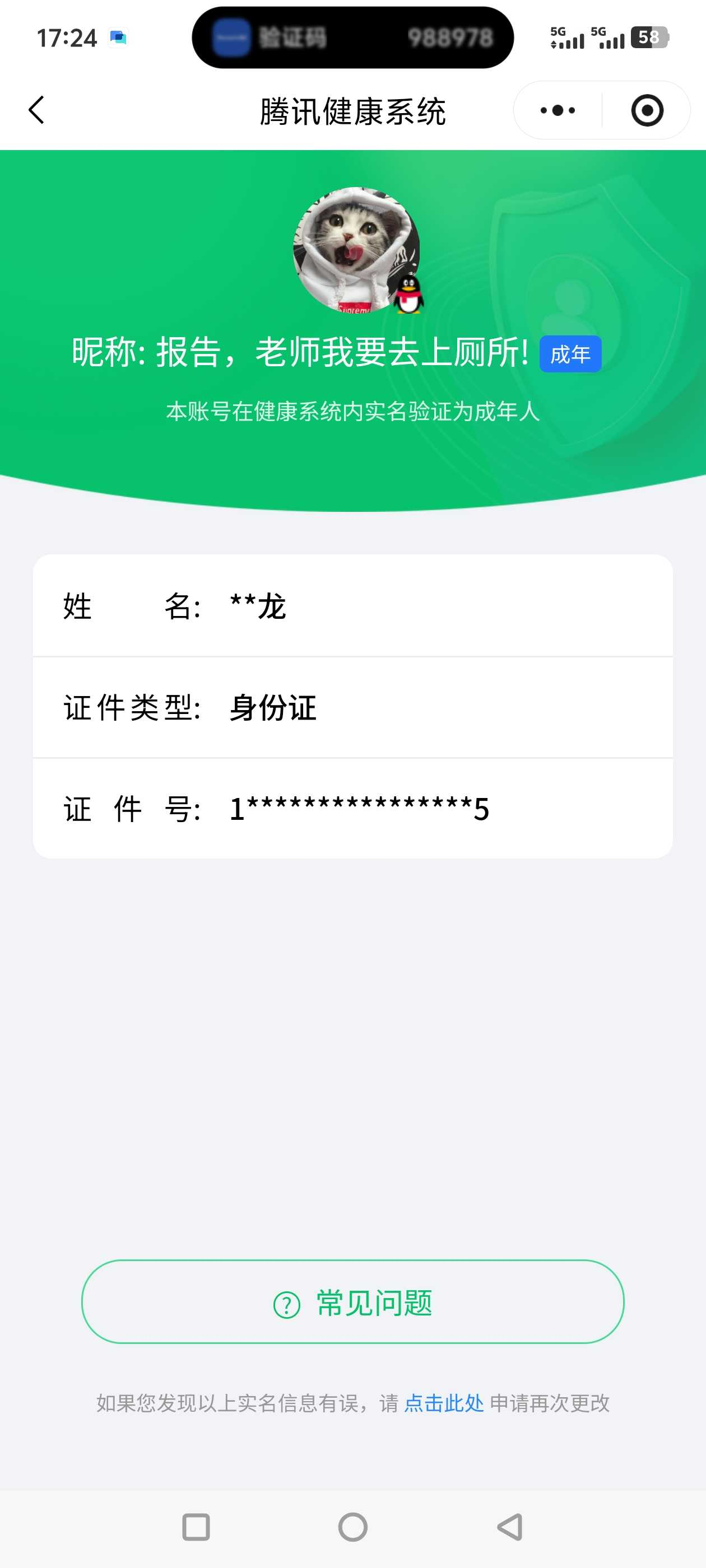 王者荣耀账号安卓QQ126英雄-235皮肤-购买即可换绑，【精品号手慢无】1典藏：神鉴启示录，白鹤梁神女,天狼溯光者,神