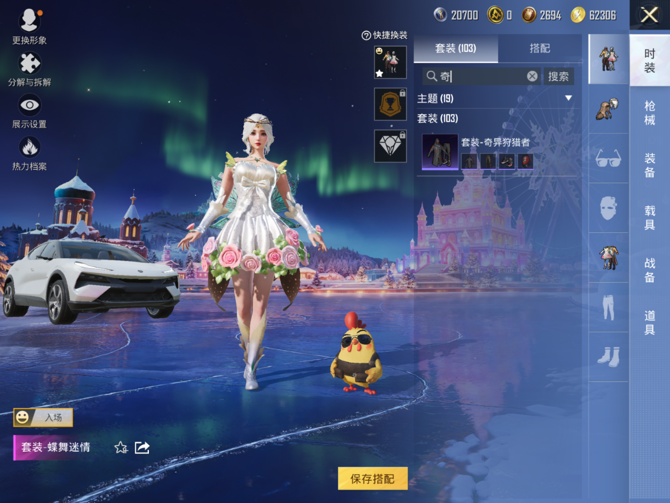 HPCMW472325和平精英账号详情图7