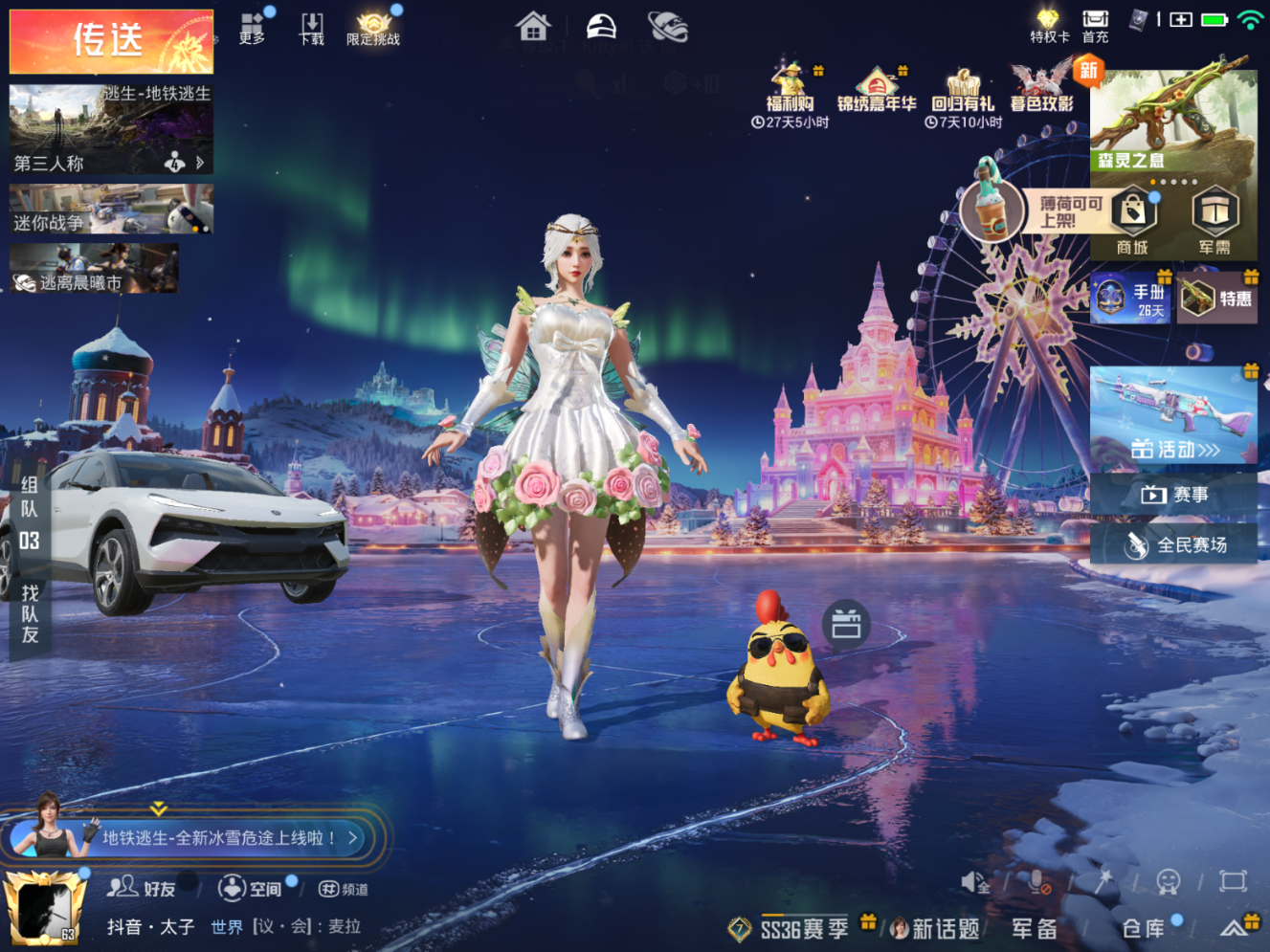 HPCMW472325和平精英账号详情图4