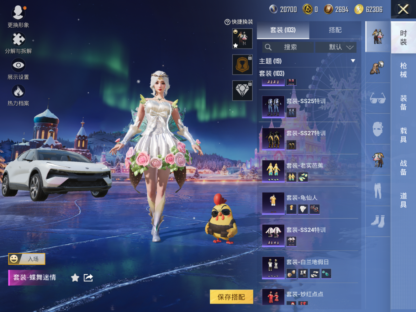 HPCMW472325和平精英账号详情图6