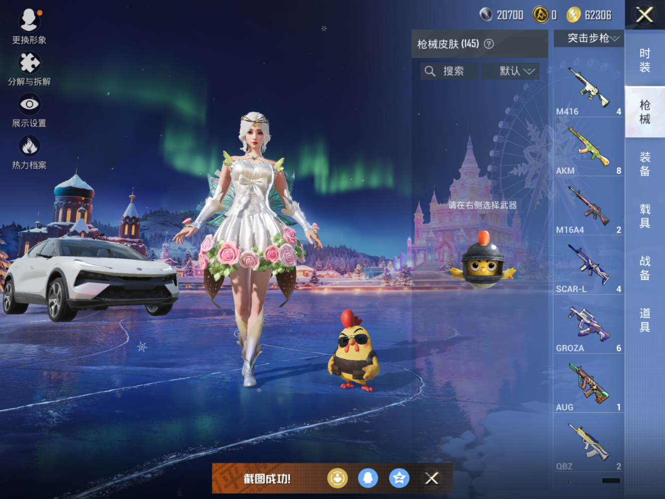 HPCMW472325和平精英账号详情图8