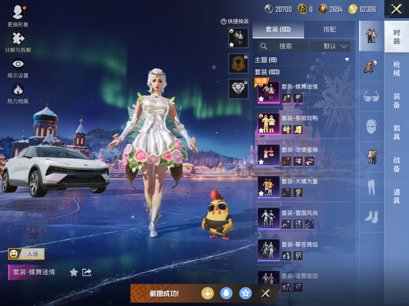 HPCMW472325和平精英账号详情图5