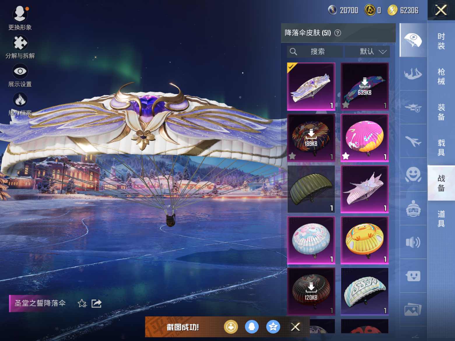 HPCMW472325和平精英账号详情图11