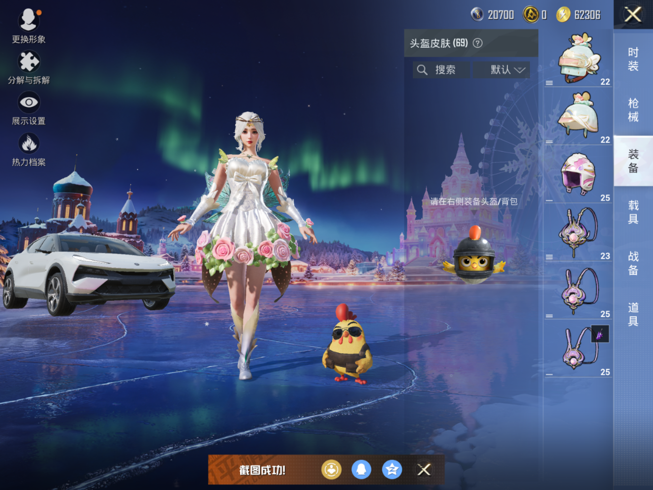 HPCMW472325和平精英账号详情图9