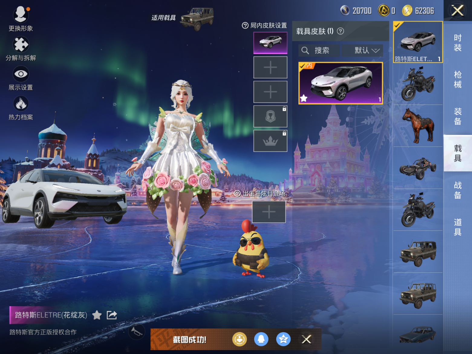 HPCMW472325和平精英账号详情图10