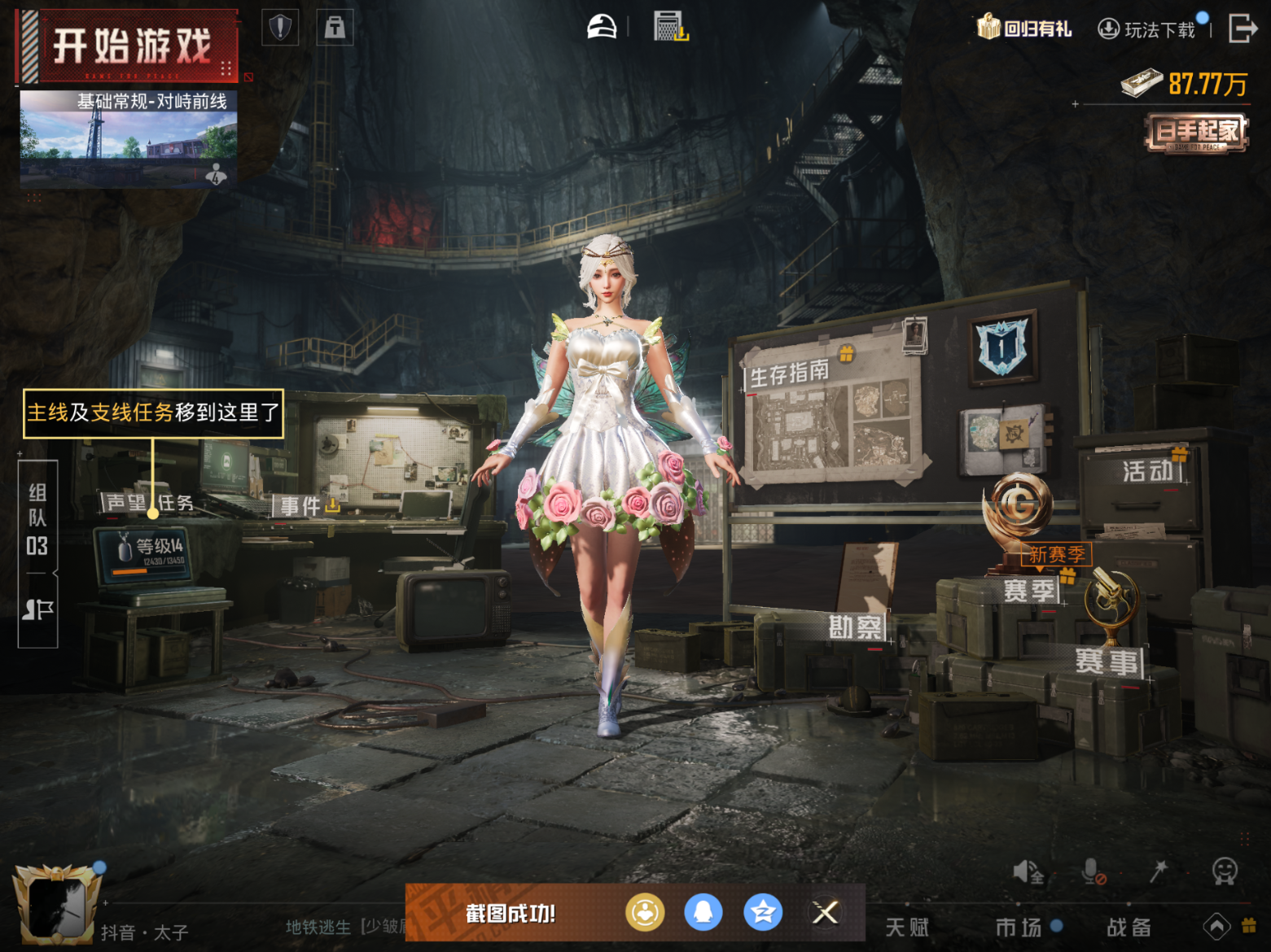 HPCMW472325和平精英账号详情图13