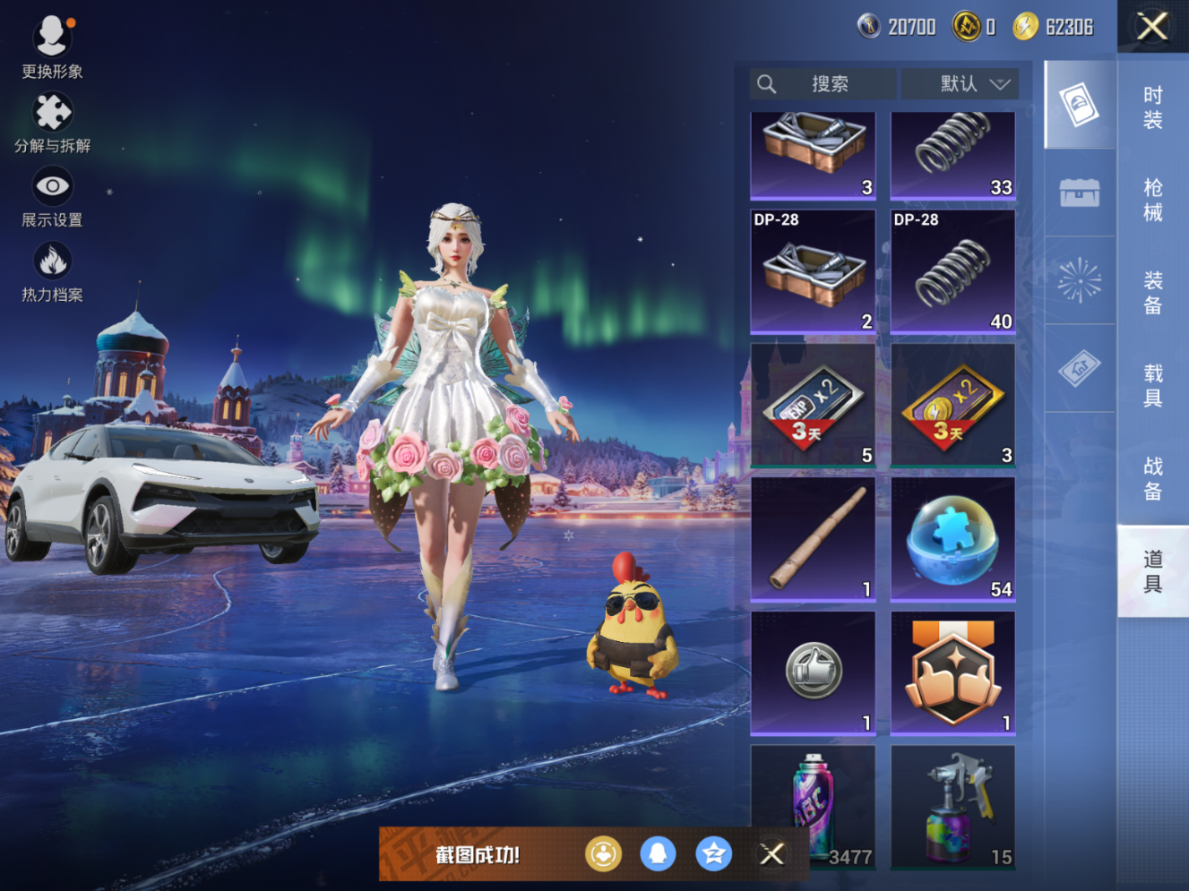 HPCMW472325和平精英账号详情图12