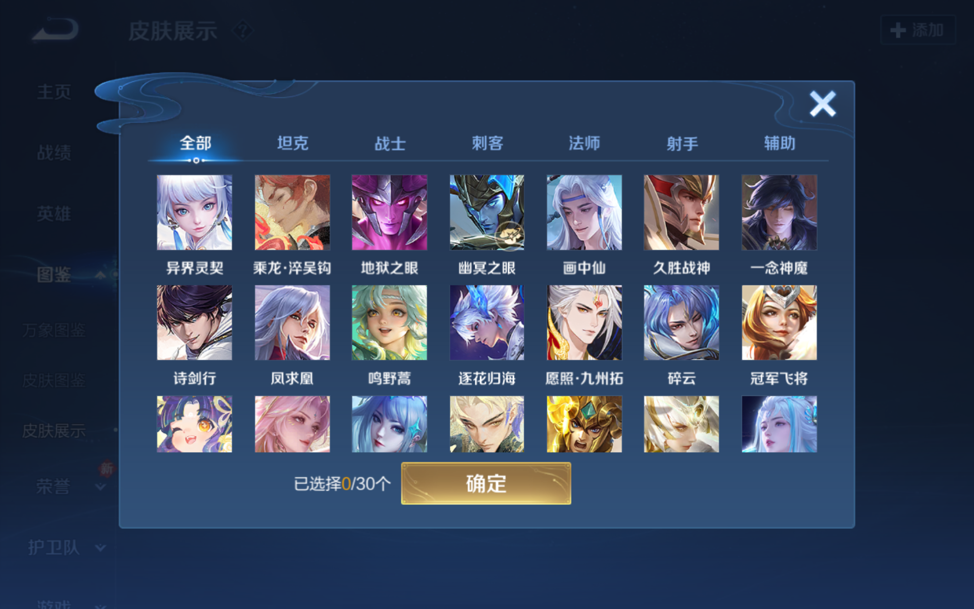 WZCMW4170740王者荣耀账号详情图7