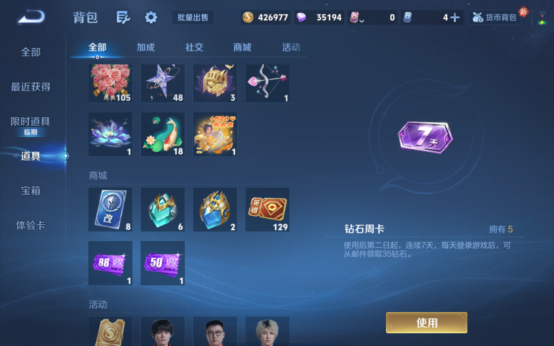 WZCMW4170740王者荣耀账号详情图12