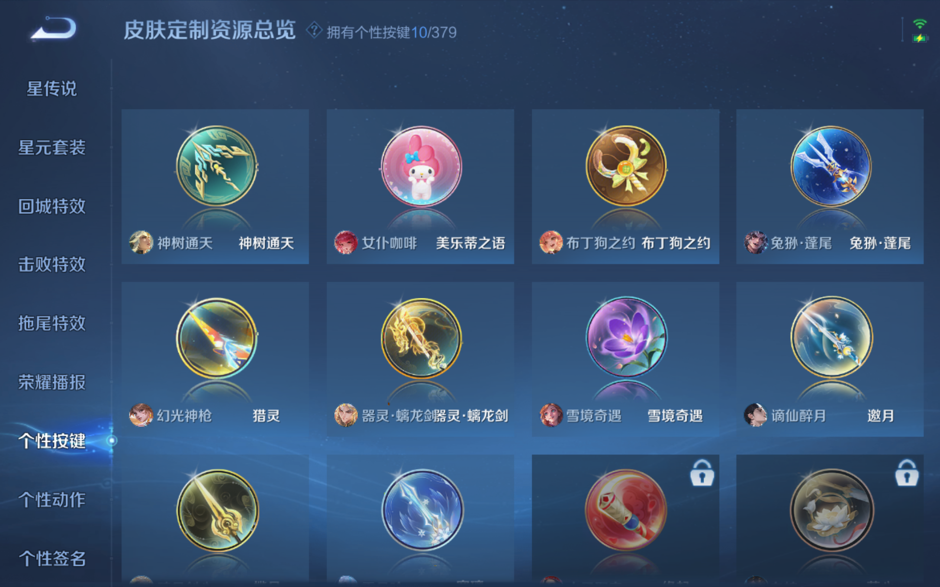 WZCMW4170740王者荣耀账号详情图11