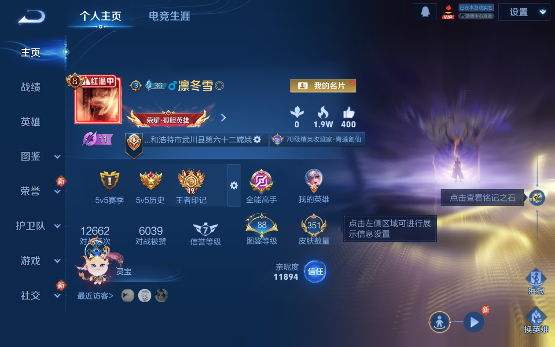 WZCMW4170740王者荣耀账号详情图3