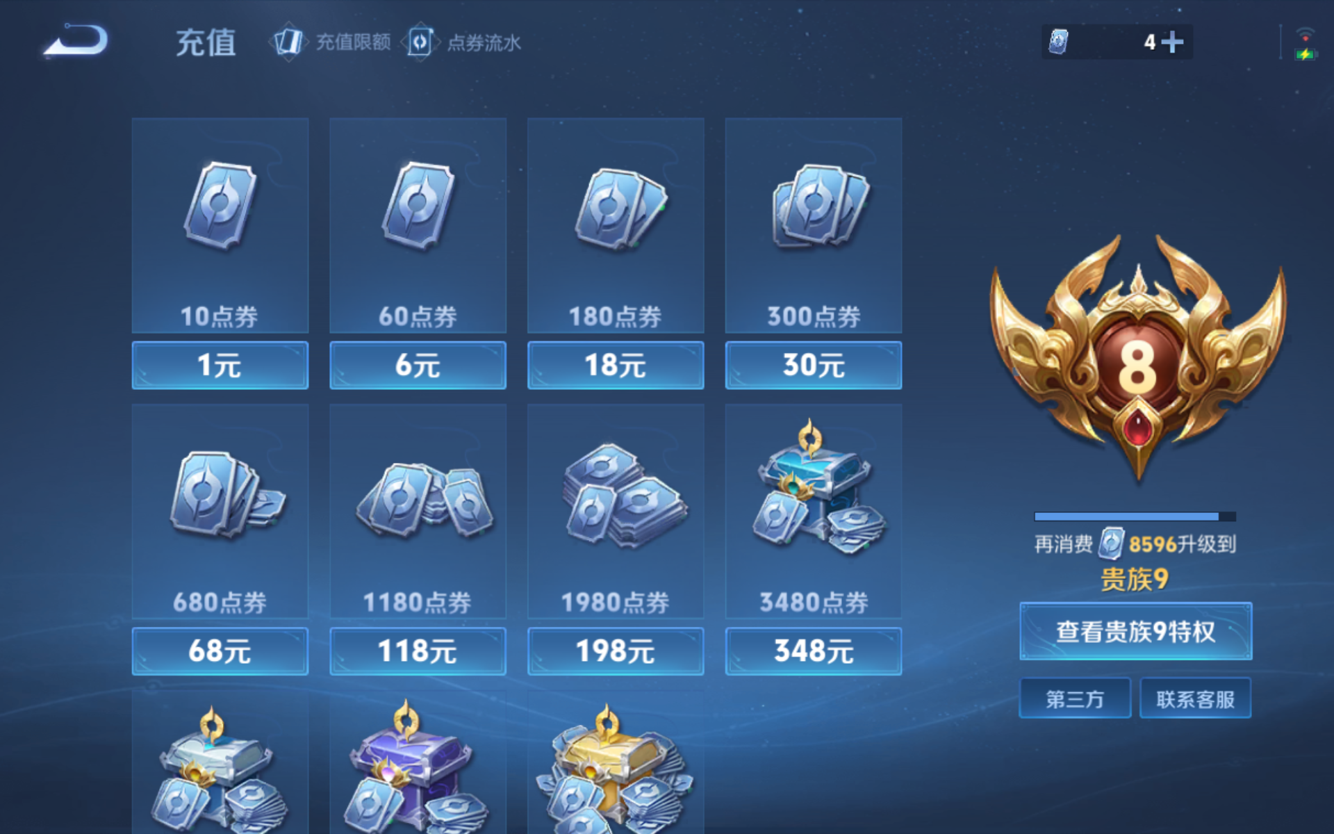 WZCMW4170740王者荣耀账号详情图14