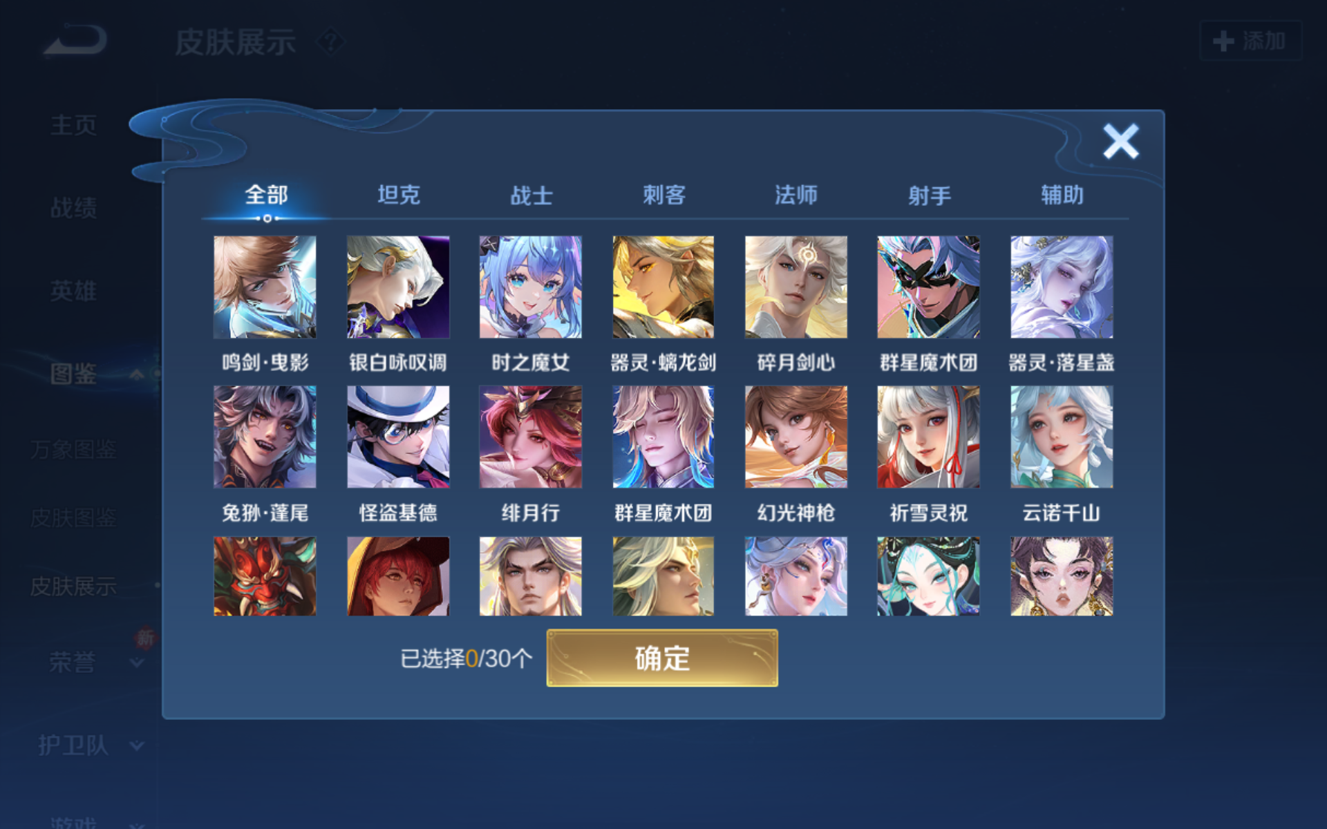 WZCMW4170740王者荣耀账号详情图9