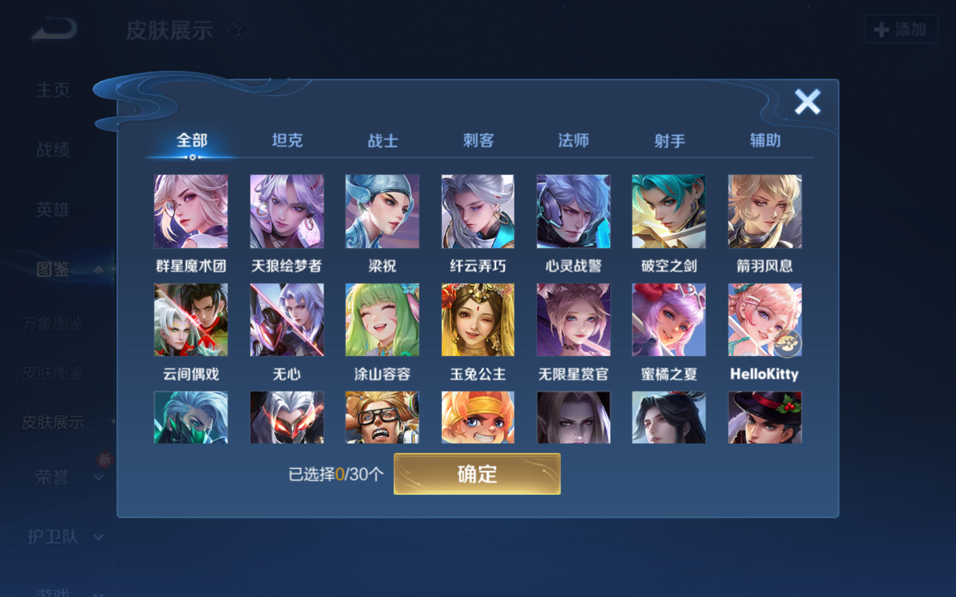 WZCMW4170740王者荣耀账号详情图8