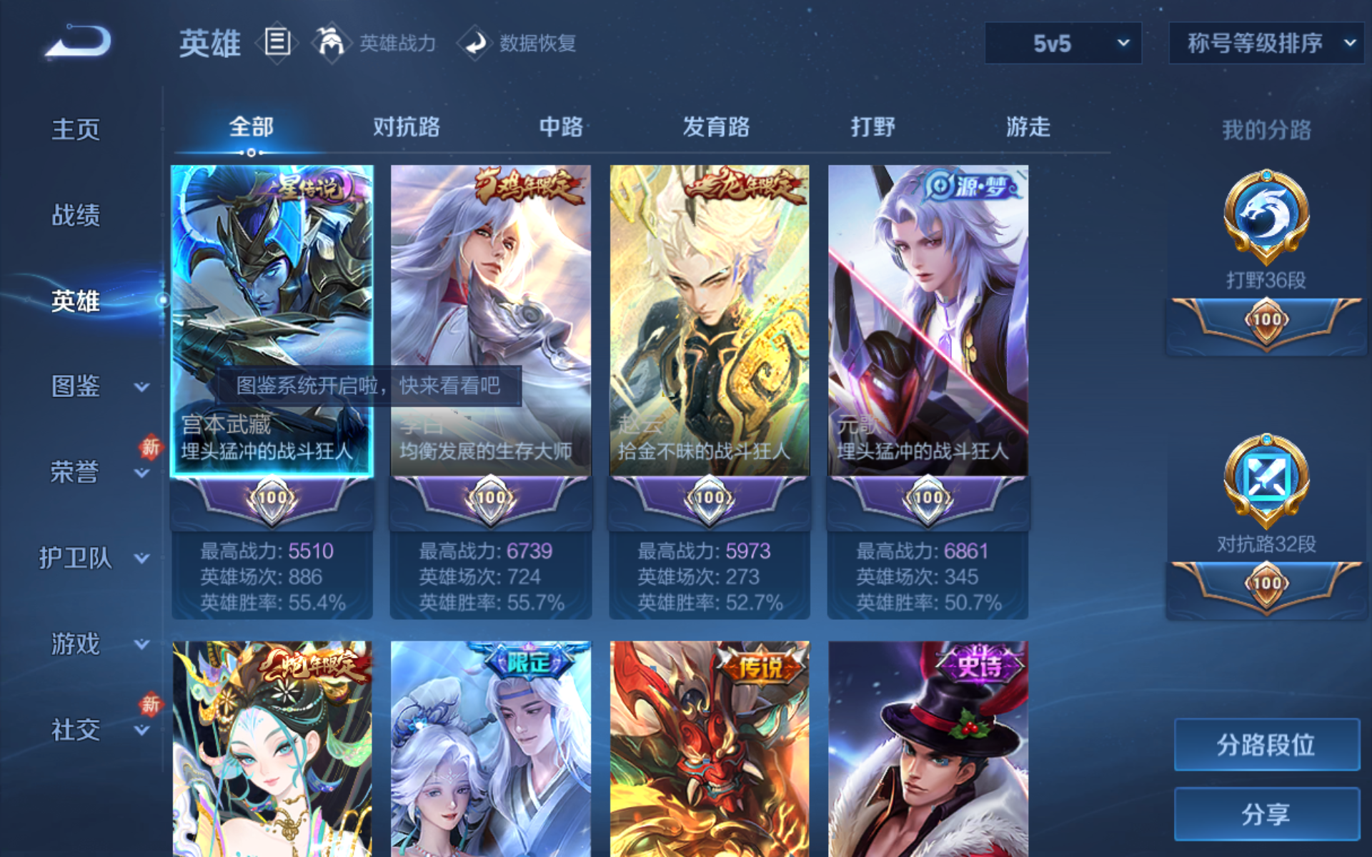 WZCMW4170740王者荣耀账号详情图4