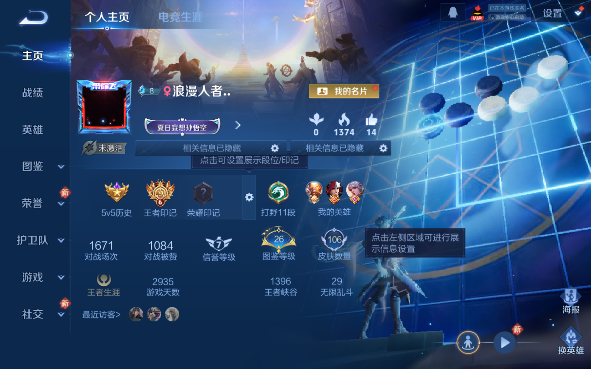 WZQM4139791王者荣耀账号详情图4