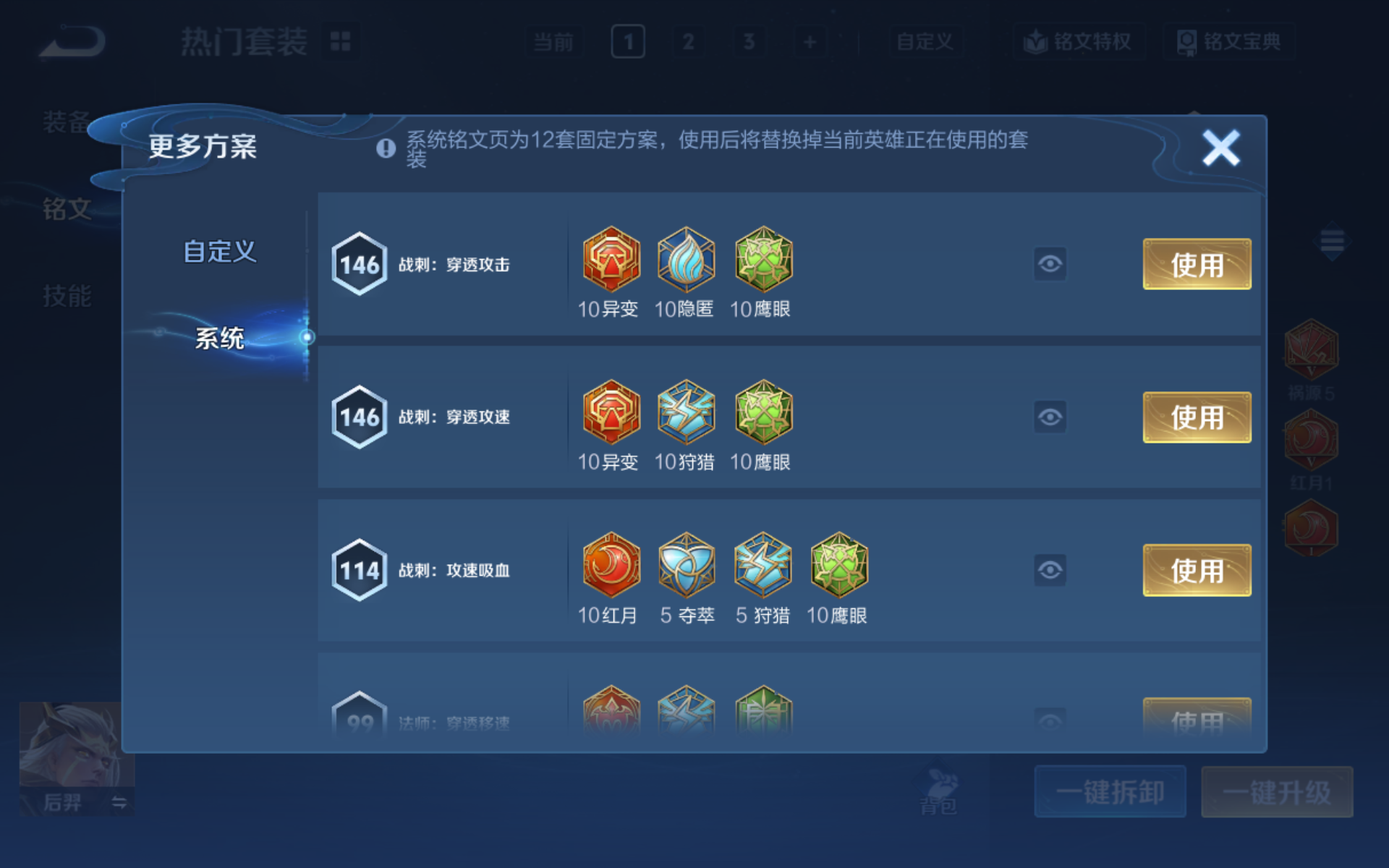 WZQM4139791王者荣耀账号详情图10