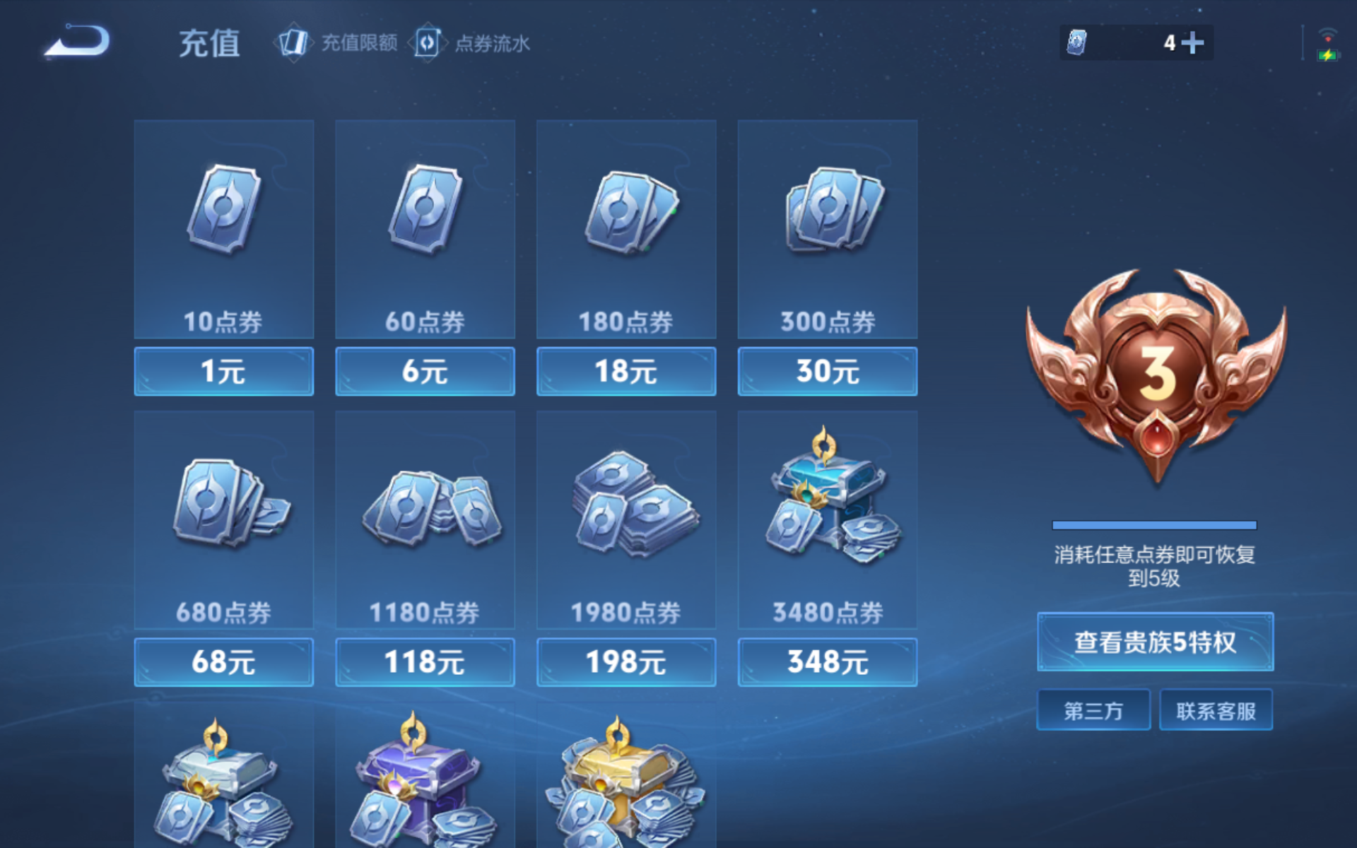 WZQM4139791王者荣耀账号详情图11