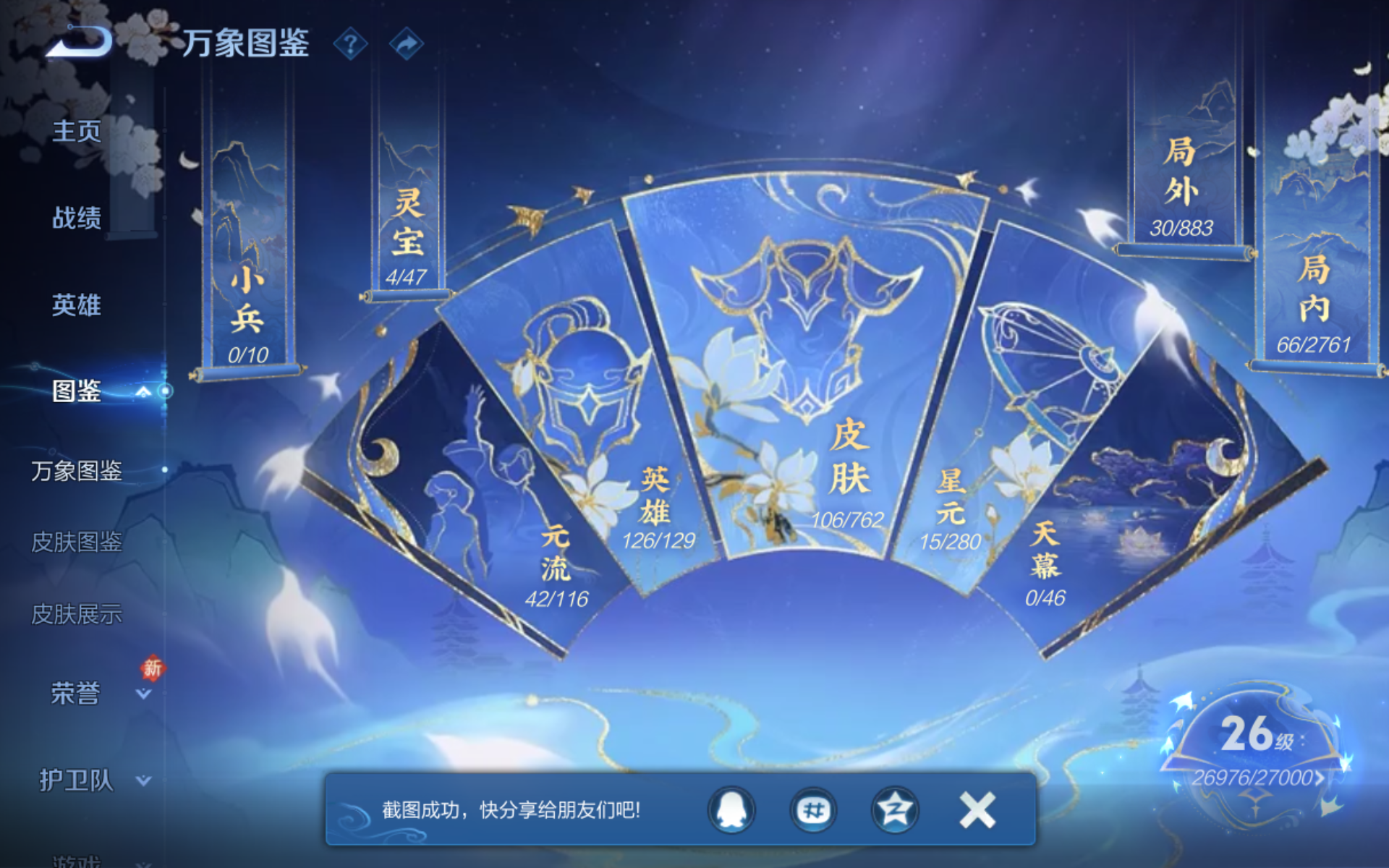 WZQM4139791王者荣耀账号详情图7