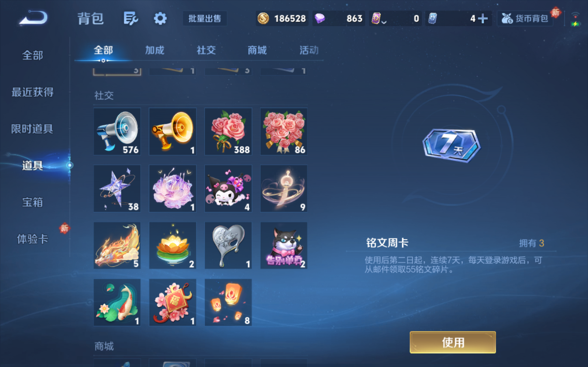 WZQM4139791王者荣耀账号详情图12