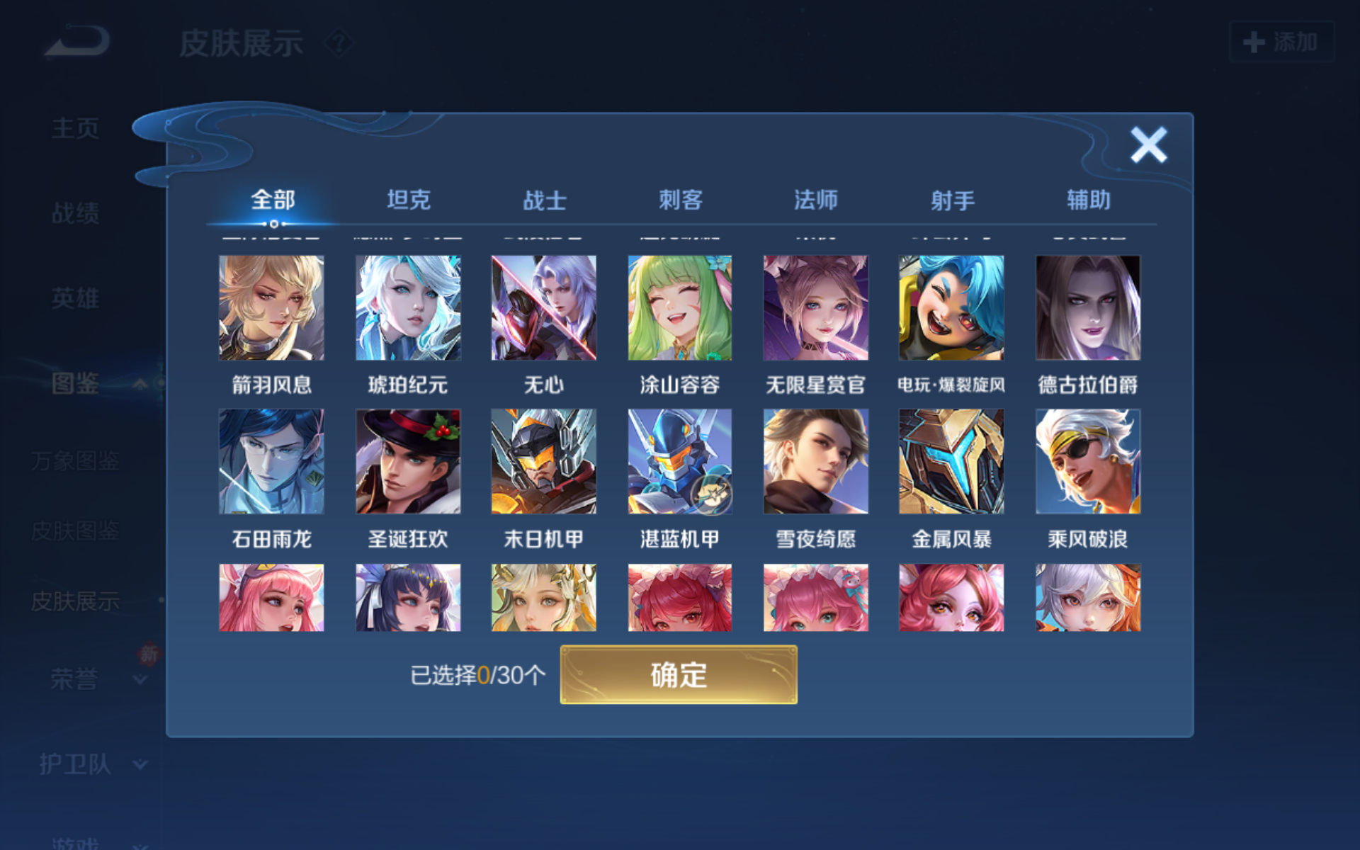 WZQM4139911王者荣耀账号详情图8