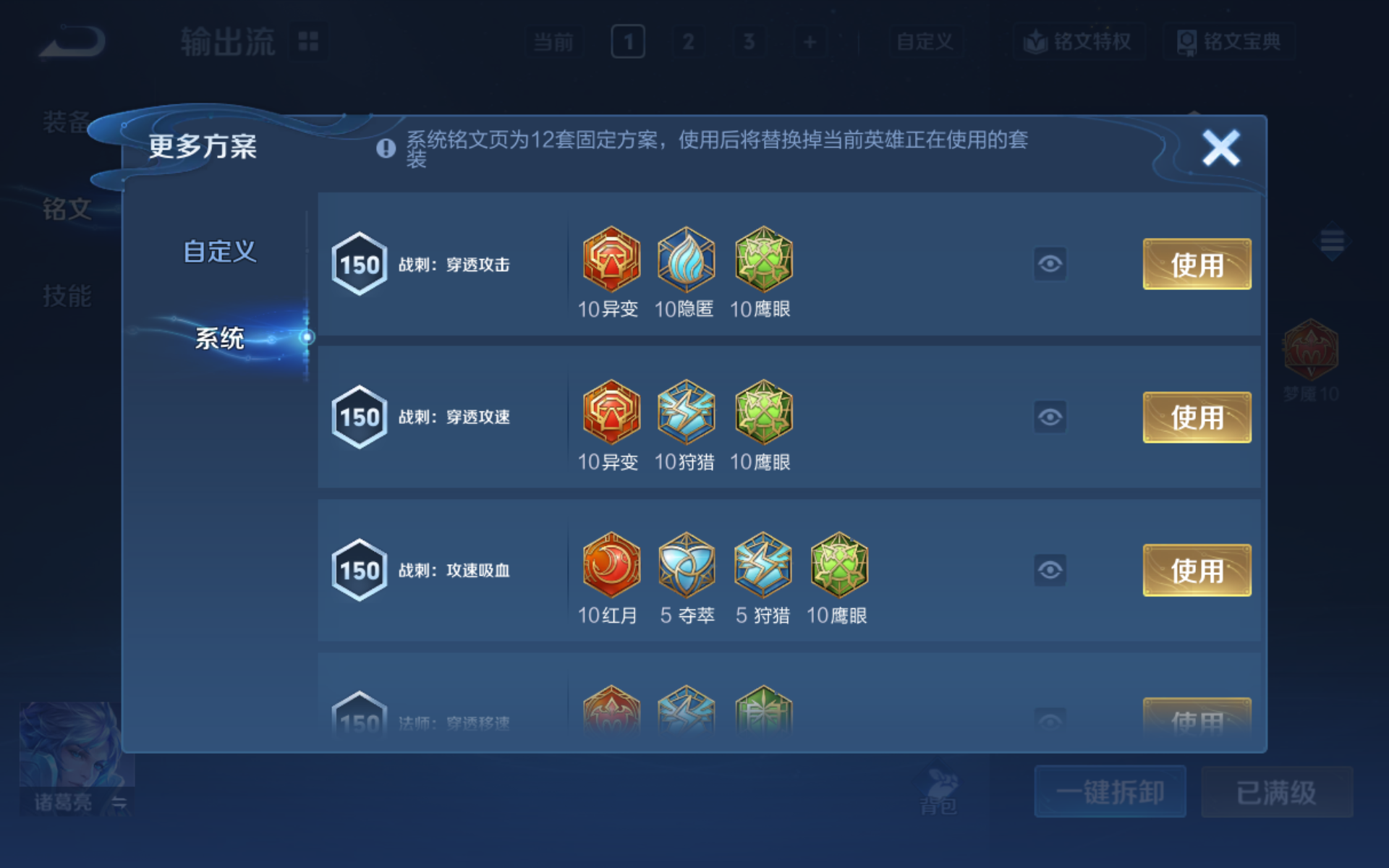 WZQM4139911王者荣耀账号详情图13